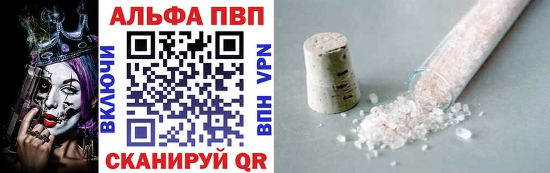 APVP кристаллы  Купить где  Иннополис 