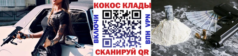 Купить где  Иннополис  КОКАИН 99% 