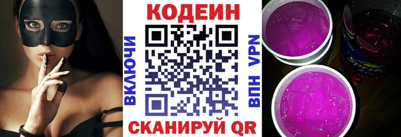 Кодеиновый сироп Lean Purple Drank  Купить где  Иннополис 