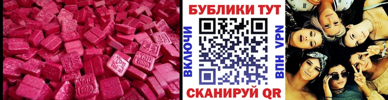Ecstasy таблы  Купить закладки  Иннополис 
