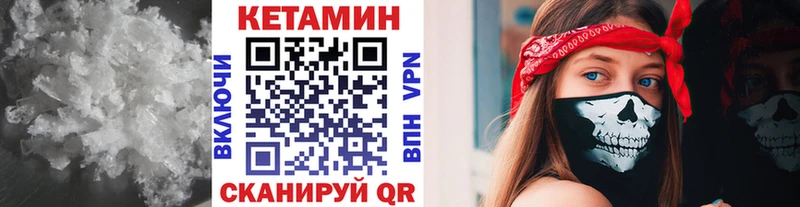 Кетамин VHQ  Купить где  Иннополис 
