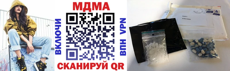 Купить где  Иннополис  MDMA кристаллы 