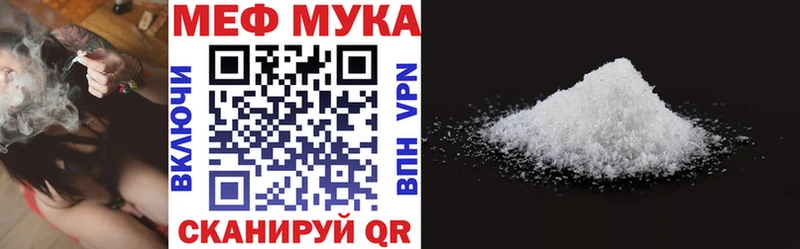 Мефедрон mephedrone  Иннополис 