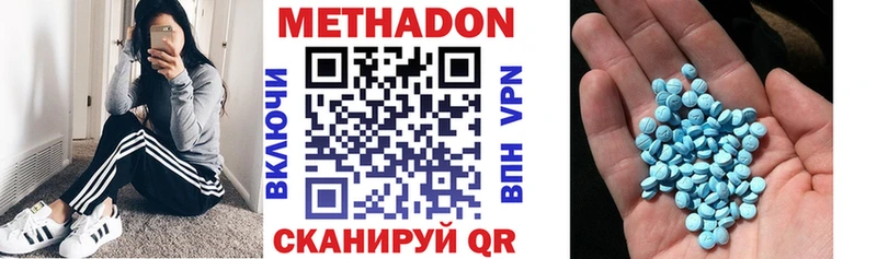 МЕТАДОН VHQ  Купить где  Иннополис 
